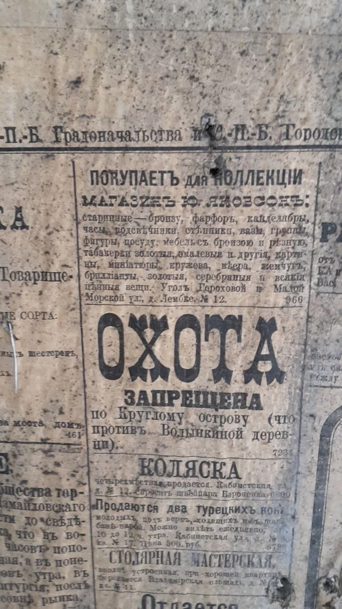 Что скрывается под обоями старых Питерских коммуналках (часть 3) - Моё, Санкт-Петербург, Обои, Стена, Древность, Длиннопост