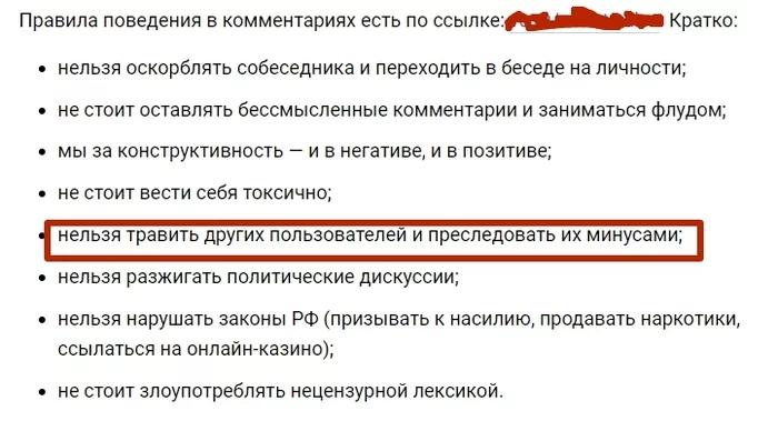 Некоторые все же признают, что преследование других пользователей минусами - это травля - Юмор, Правила Пикабу, Правила, Грустный юмор, Картинка с текстом, Мемы