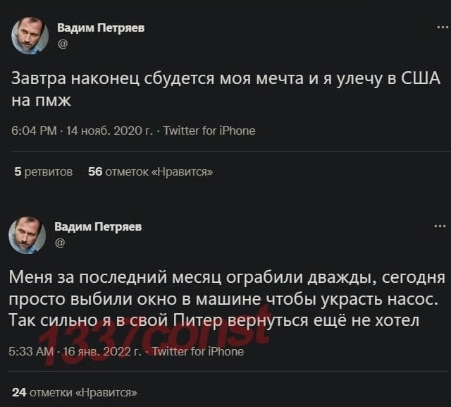 Пришел к успеху - Успех, Пмж