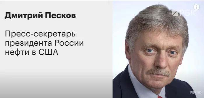 Career growth - Dmitry Peskov, Career, Humor, Russia, Politics