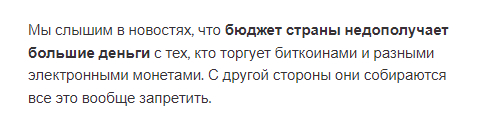 Пенсионеры требуют ввести налог с криптовалют - Моё, Несправедливость, Пенсия, Криптовалюта, Налоги, Длиннопост