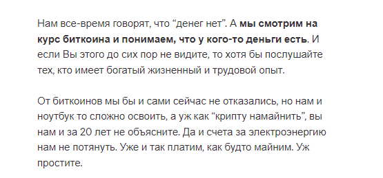 Пенсионеры требуют ввести налог с криптовалют - Моё, Несправедливость, Пенсия, Криптовалюта, Налоги, Длиннопост