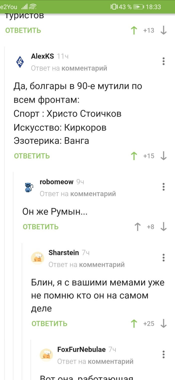 Кто же он на самом деле