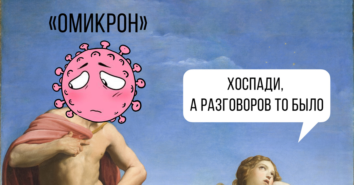 Все то было. А разговоров то было. Хоспади а разговоров-то было. А разговоров то было Мем. Мем а разговоров то было шаблон.