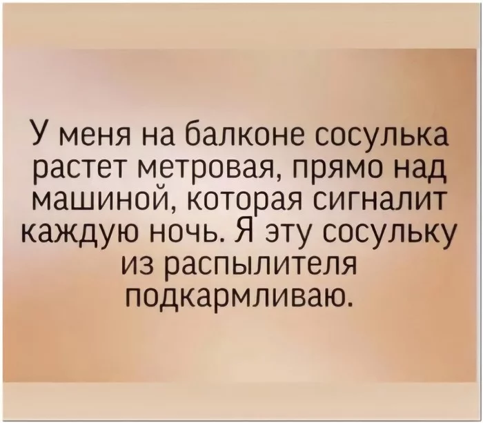 Наследник Шапокляк - Картинка с текстом, Сосульки, Машина, Вредность