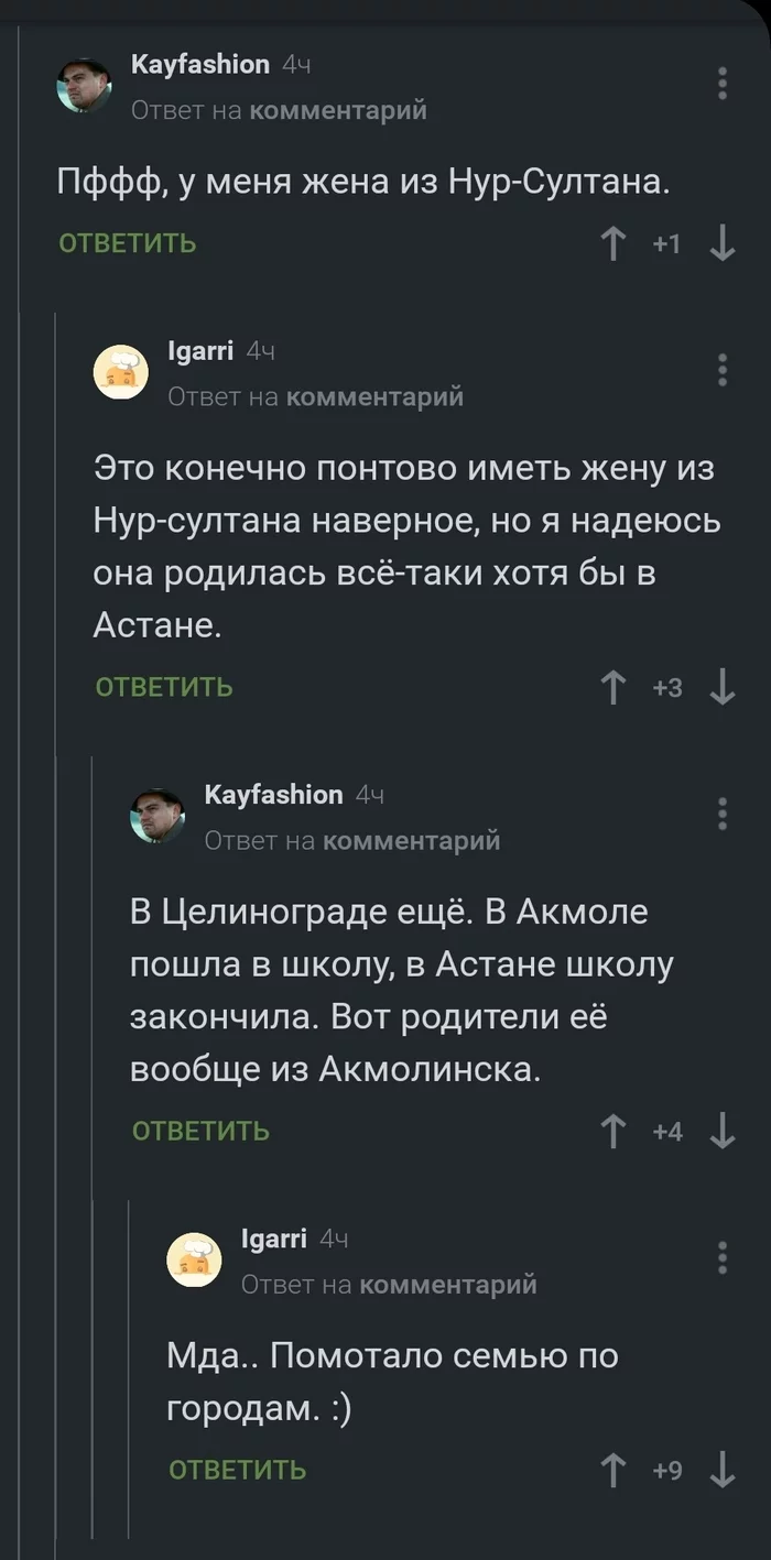 It was winding down... - Screenshot, Comments on Peekaboo, Astana