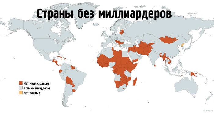 Страны без миллиардеров