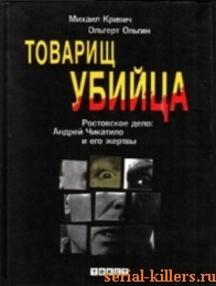 Achtung, my dear readers and subscribers to Pikabu! The network has already released a trailer for the continuation of the series about Andrei Chikatilo! - My, Negative, New films, What to see, Chikatilo, Maniac, Serials, Sarik Andreasyan, Dmitry Nagiyev, Drama, Okko, Thriller, Crime, The crime, Tragedy, Detective, Video, Longpost