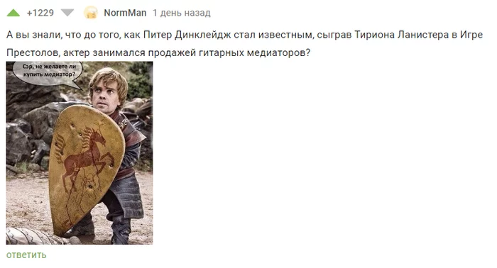 Subtle humor )) - Comments on Peekaboo, Screenshot, Game of Thrones, Humor, Dwarfs, Peter Dinklage, Black humor