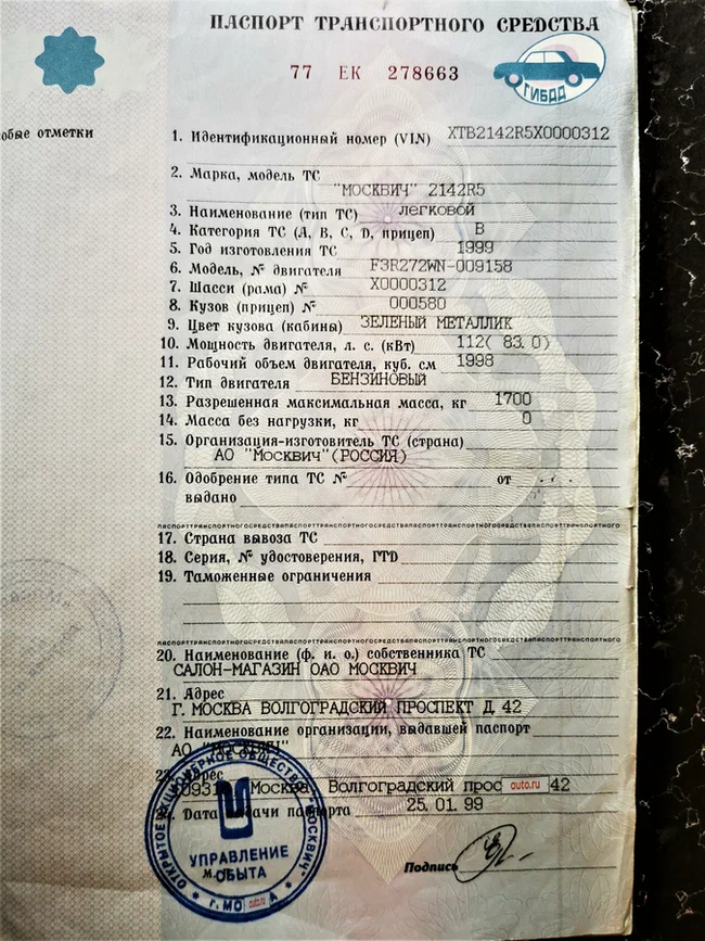 Rare Muscovites - Moskvich, Auto, Sale, Longpost