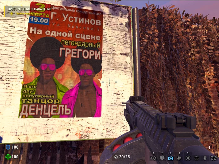 Играю я в Serous Sam: Siberian Mayhem и вдруг нахожу это... - Игры, Serious Sam, Скриншот, Плакат, Бока и Жока