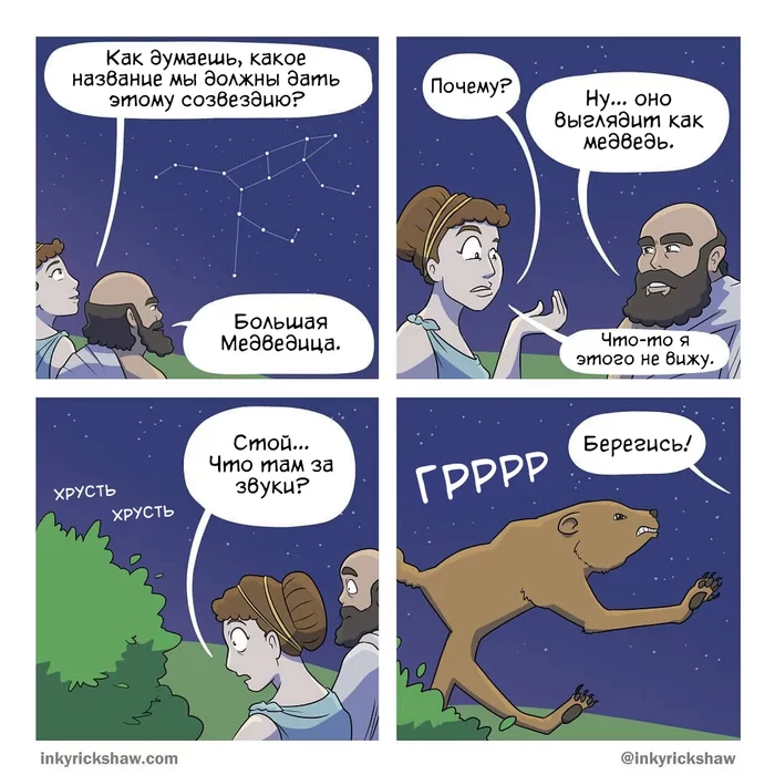 It happens... - Picture with text, Humor, Sad humor, Memes, Laugh, Joke, Astronomy, Space, Biology, The Bears, Comics, Inkyrickshaw