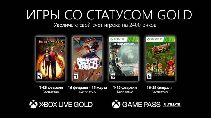 Игры со статусом gold на xbox февраль 2022 года - Xbox, Xbox Game Pass