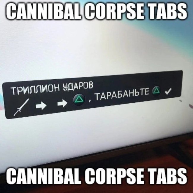 CANNIBAL CORPSE TABS - Cannibal corpse, Tabs, Humor, Rock, Metal
