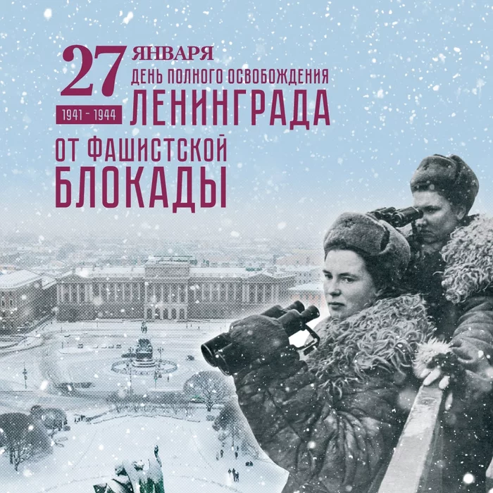 Remember, thank you! - Saint Petersburg, Leningrad, Leningrad blockade, Story, Memory, The Great Patriotic War