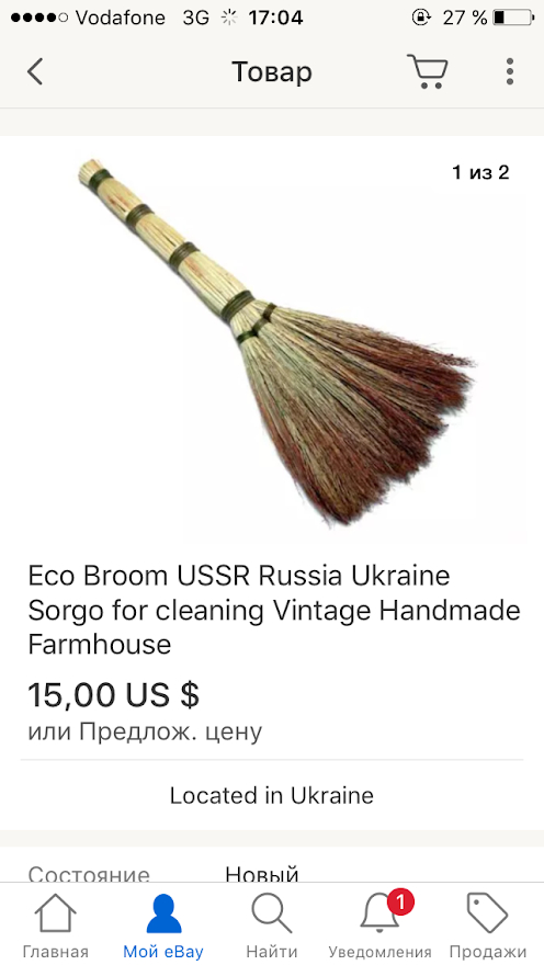 Response to the post Order for a broom - My, Sorghum, Online Store, Order, USA, Broom, Screenshot, Reply to post, Longpost, Ebay