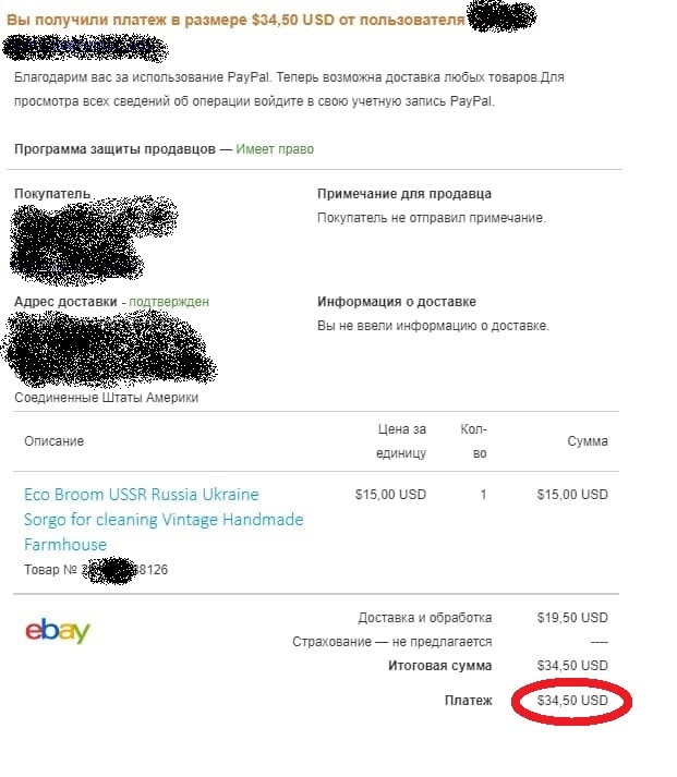 Response to the post Order for a broom - My, Sorghum, Online Store, Order, USA, Broom, Screenshot, Reply to post, Longpost, Ebay