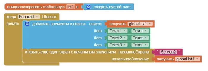 Lesson #6 - Transferring values between pages - Developing applications on Android - My, Ardublock, Android, Video, Mit App Inventor