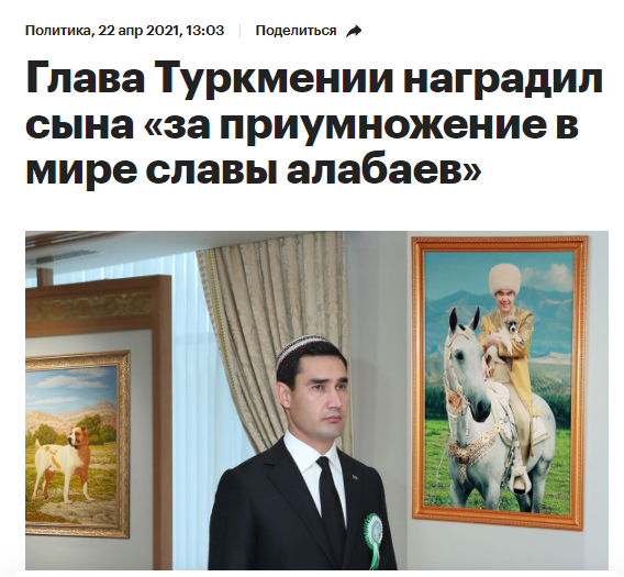 What kind of Slava Alabayev? - Gurbanguly Berdimuhamedov, Alabai, Glory, Screenshot