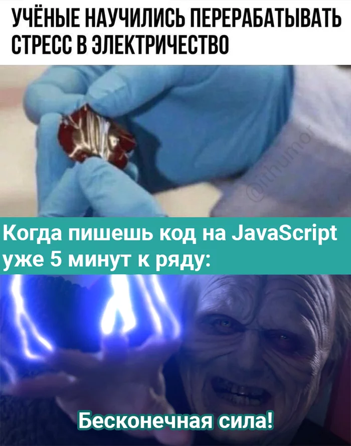 After 10 minutes, you go to the dark side - My, IT humor, IT, Programming, Star Wars, Star Wars III: Revenge of the Sith