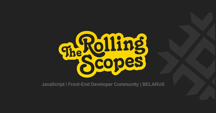 Бесплатный курс «JavaScript/Front-end» от сообщества The Rolling Scopes - IT, Программирование