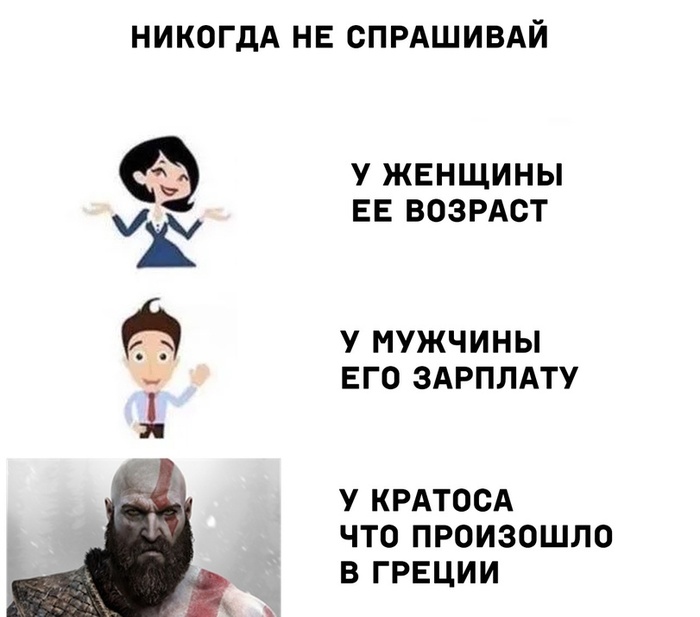 Что было в Греции, остается в Греции