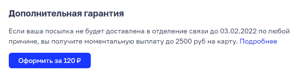 Какая-то наебка от ВСК и Почты России - Вск, Почта России, Страховка, Персональные данные, Мат, Длиннопост