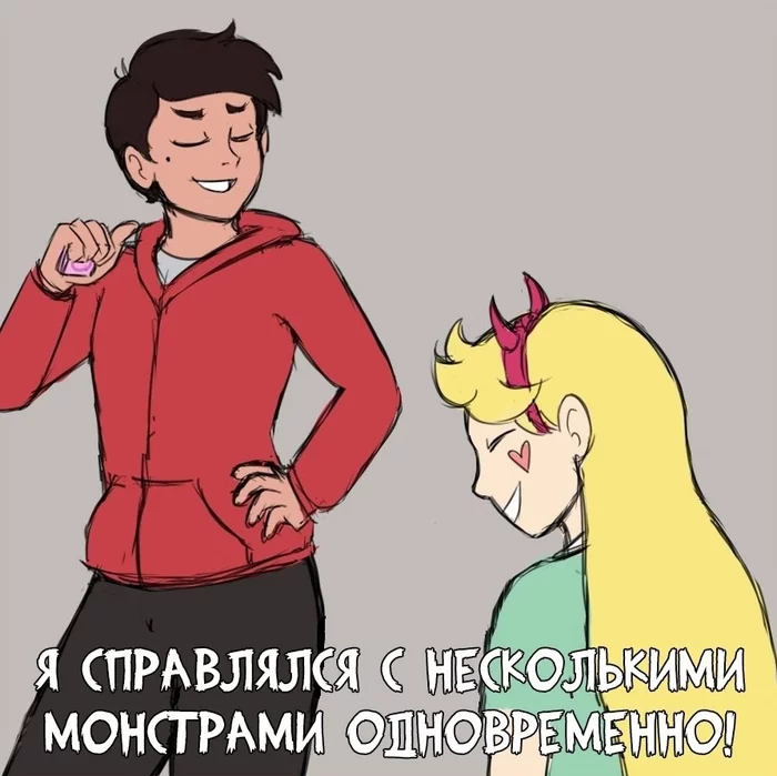 SPSZ.Comics (Cope with several at once) - NSFW, Comics, Cartoons, Star vs Forces of Evil, Marco diaz, Star butterfly, Longpost