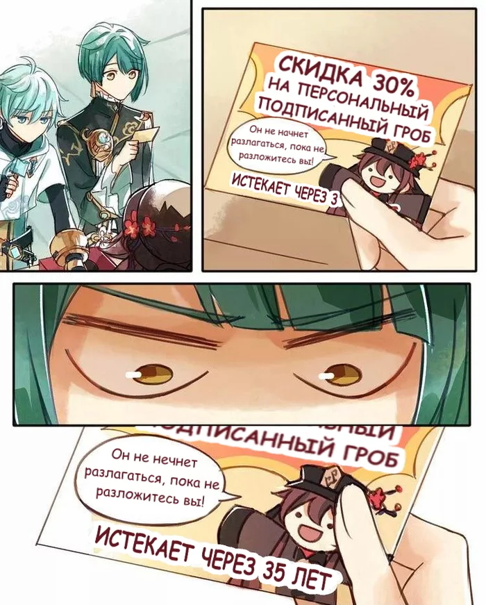 Predictions of Fortune - Genshin impact, Translation, Comics, Longpost, Hu Tao, Razor, Bennett, Chongyun, Xingqiu, Games, Anime