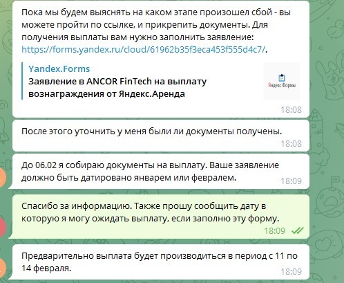 Response to the post When they came for the brazen taxi drivers, I was silent. now got to the realtors. - My, Yandex., Future, Yandex Rent, Deception, Fraud, League of the Dumb, Reply to post, Longpost