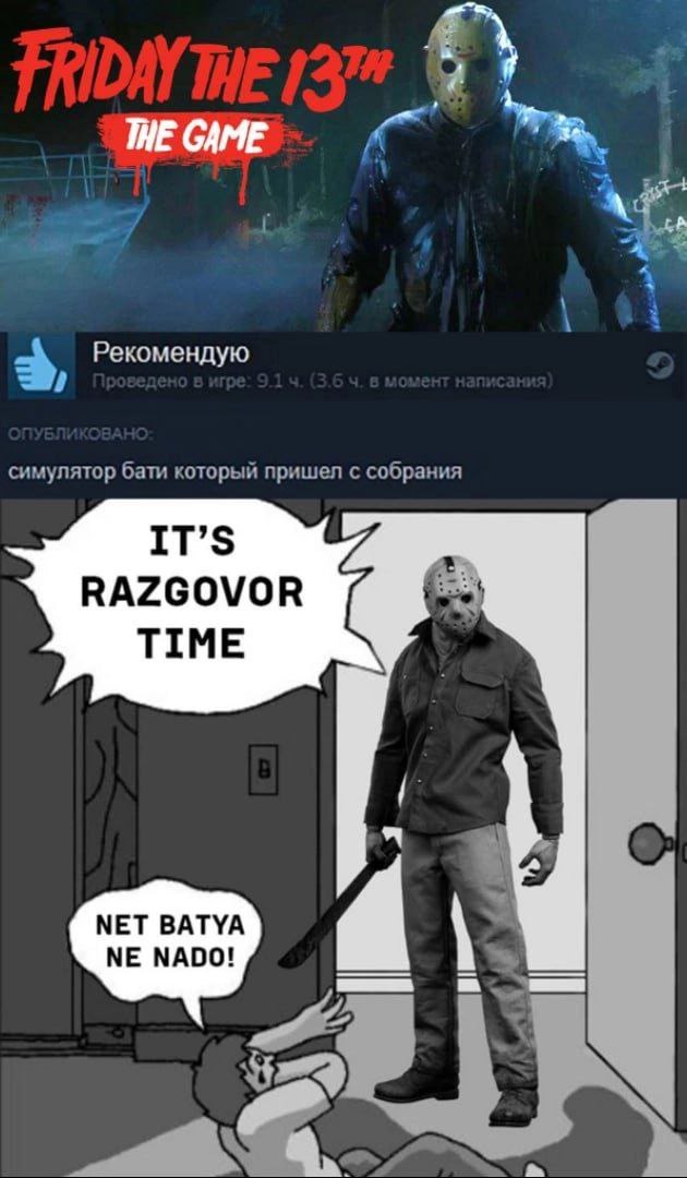 Razgovor time  , Friday the 13th The Game,  13, ,  Steam, ,  , , , , , 