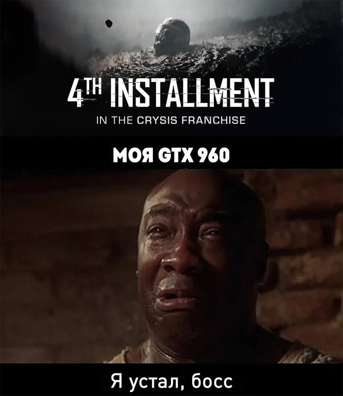 После анонса Crysis 4 Видеокарта, Crysis, Зеленая миля, Игры