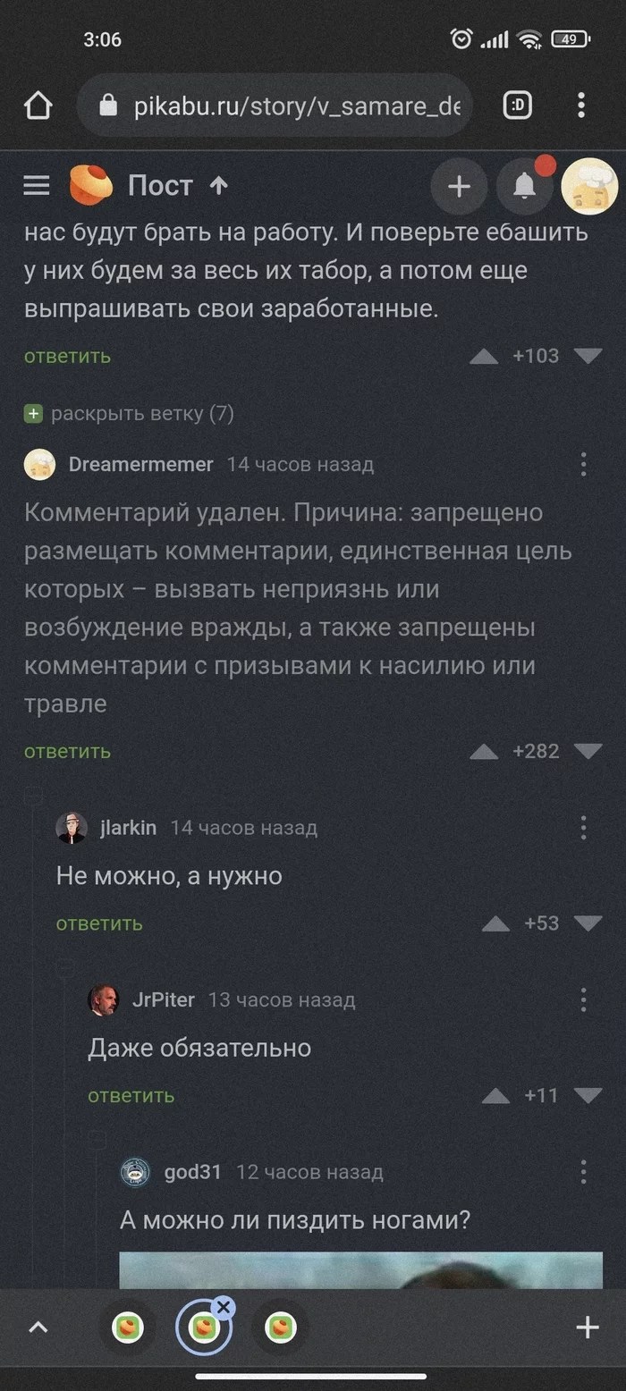 Ответ на пост «В Самаре дети мигрантов толпой избили второклассницу» - Избиение, Подростки, Негатив, Мигранты, Самара, Школьники, Дети, Ответ на пост, Длиннопост