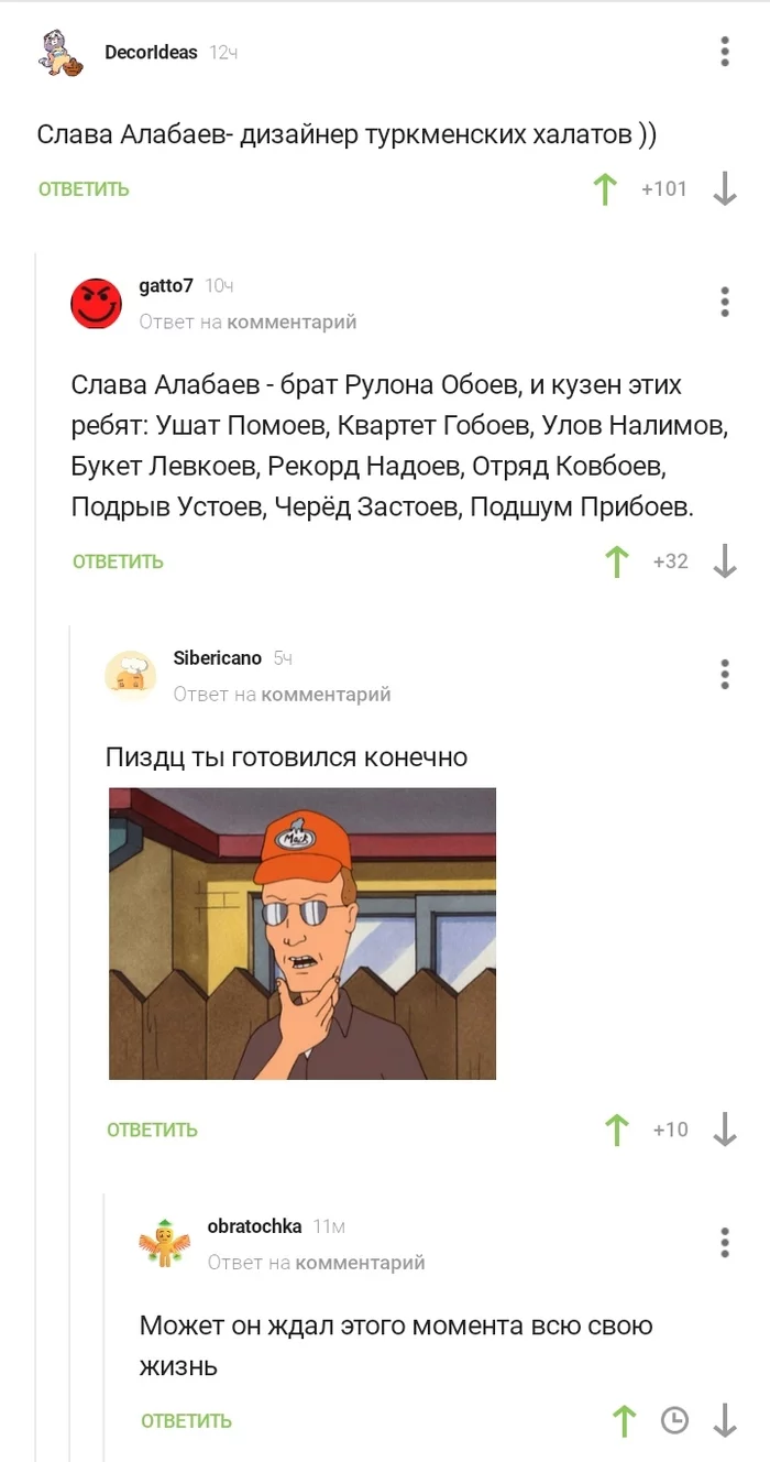 Slava Alabayev - Comments on Peekaboo, Turkestan, Screenshot, Mat