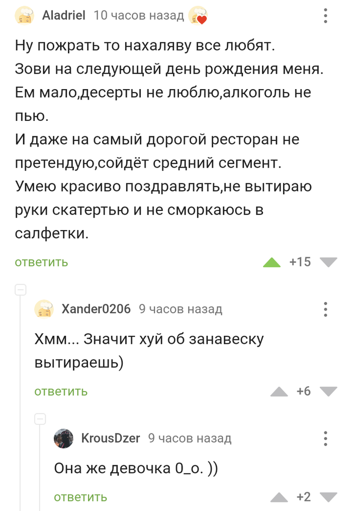 Эротический массаж или, если по-народному: 