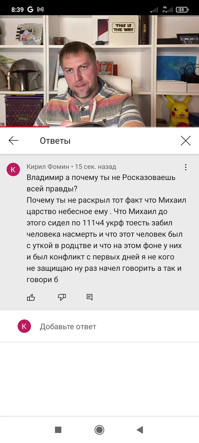 Вся правда про ГУЛАГА нет - Политика, СМИ и пресса, Евросоюз, Владимир Путин, Госдума, Протест, Длиннопост