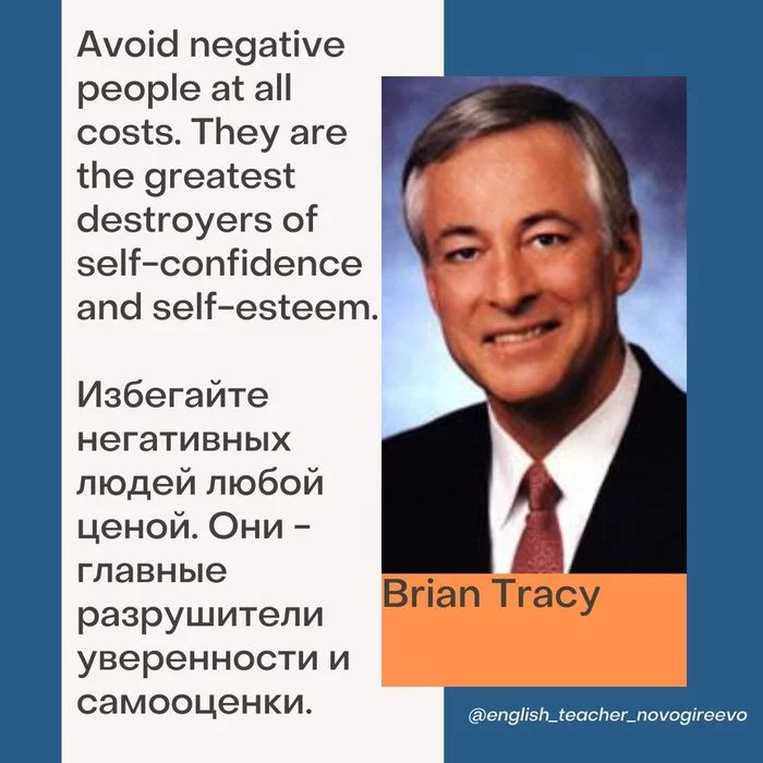 Brian Tracy Quote #1 - My, Quotes, Aphorism, Gold words, Proverbs and sayings, Wisdom, Philosophy, Thoughts, Psychology of communication, Brian Tracy