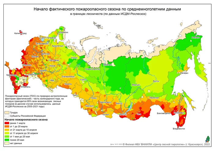The Center for Forest Pyrology of the Federal State Budgetary Institution VNIILM has developed a map-scheme for the beginning of the fire season in Russia - My, Russia, Eco-city, Ecology, Forest, Media and press, Siberia, NASA, State Duma