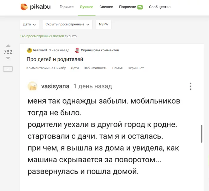Пикабу, не болей - Пикабу, Бесит, Посты на Пикабу