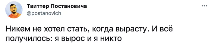 Миссия выполнима - Моё, Юмор, Twitter, Жизнь, Грустный юмор, Работа, Ирония, Жизненно, Повтор, Скриншот