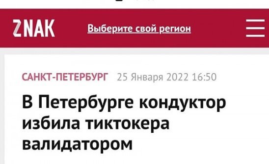 Patter - Saint Petersburg, news, Screenshot, Conductor