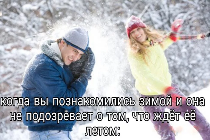 Когда оставил самое вкусное на десерт - Длиннопост, Знакомства, Копипаста, Картинки