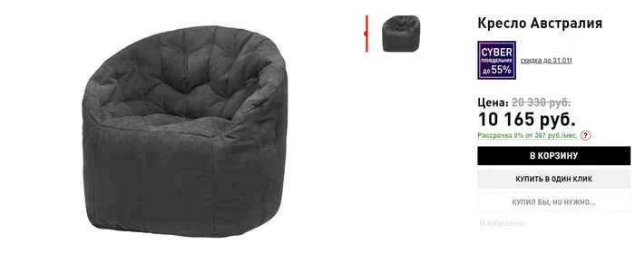 Such a good bed, and the store is a huckster, a speculator - My, Angstrom, Furniture, Furniture store, Anti-advertising, Cyber ??Monday, Speculation, Huckster, Video, Longpost