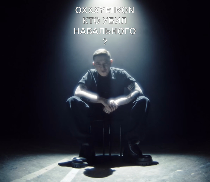 OXXXYMIRON   ? Oxxxymiron,  , , , Oxxxymiron -   ?