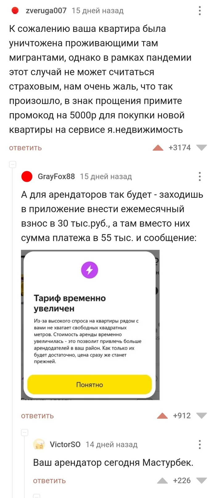 Yandex Rent. Realities - Comments on Peekaboo, Screenshot, Yandex Rent, Yandex., Longpost