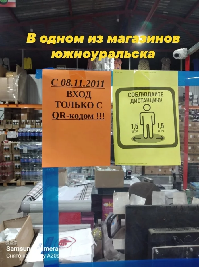 We are in the Urals for 10 years, as we live with codes))) - QR Code, Score, Announcement, date, In contact with, The photo