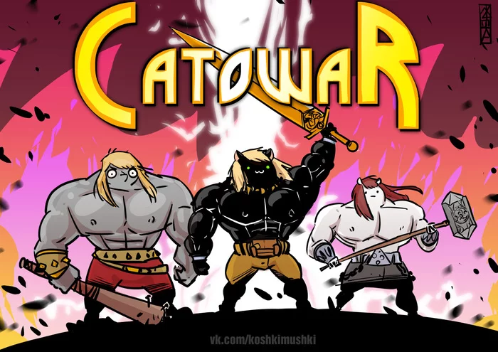 CatowaR - Моё, Кошки-Мышки, Кот, Арт, Manowar