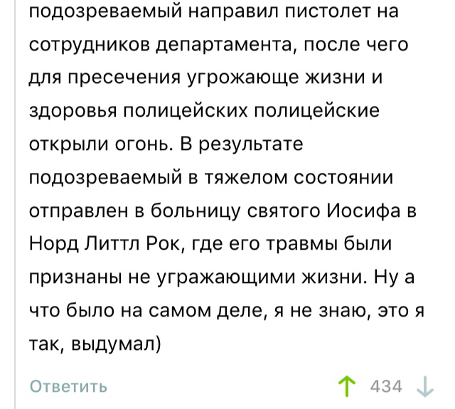 А я уже поверил... - Преступление, Мат, Скриншот, Комментарии на Пикабу, Длиннопост