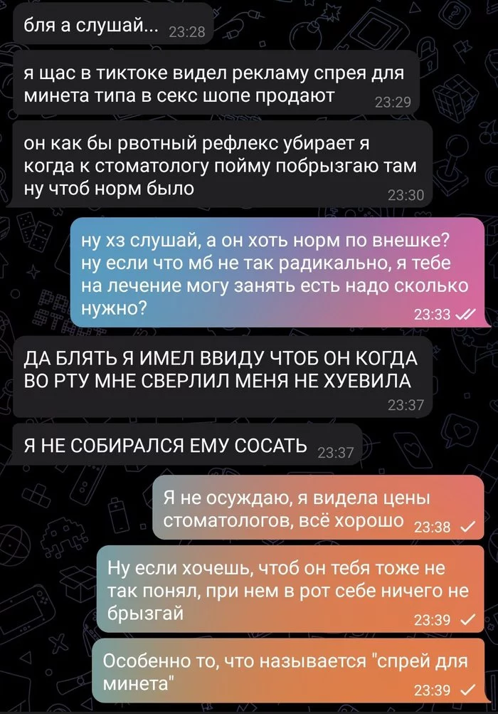 Про поход к стоматологу - Скриншот, Переписка, Стоматолог, Спрей, Совет, Юмор, Не так понял, Мат