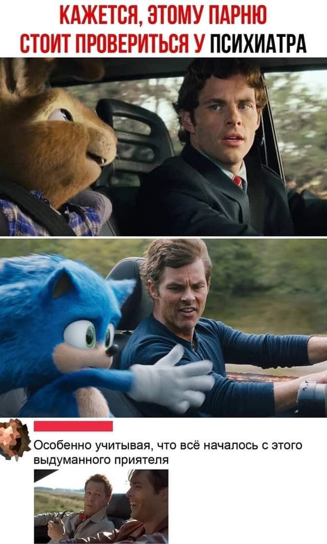 Really... - James Marsden, Sonic in film, Strange humor, Comments, Humor, Actors and actresses, Picture with text, Highway 60, Repeat